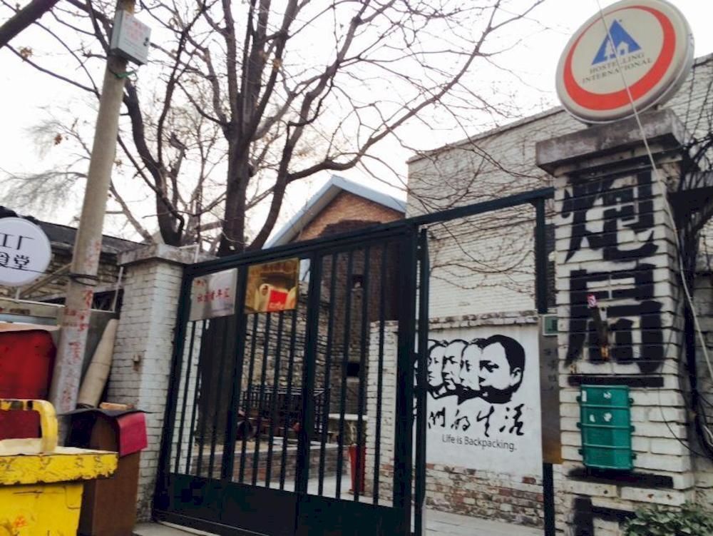P.Loft Youth Hostel Peking Exteriér fotografie